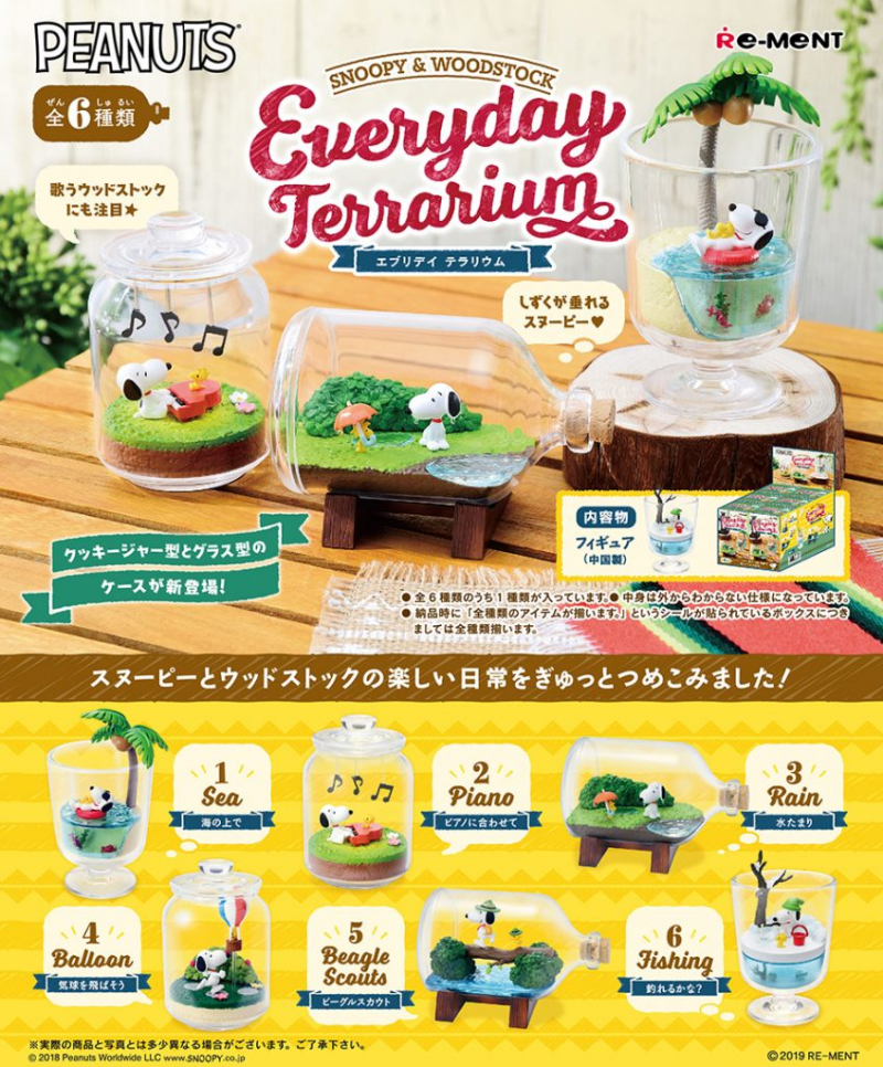 SNOOPY & WOODSTOCK Everyday Terrarium：商品案内 | 株式会社リーメント