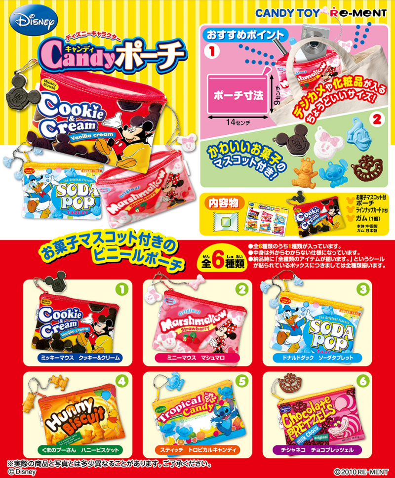ディズニーキャラクター Candyポーチ：商品案内 | 株式会社リーメント