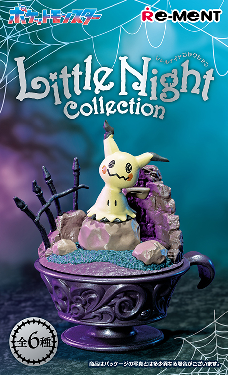 ポケモン Little Night Collection：商品案内 | 株式会社リーメント