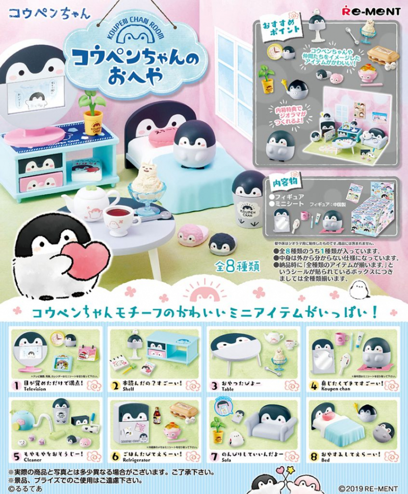 コウペンちゃんのおへや：商品案内 | 株式会社リーメント