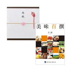 内祝い（お返し）・お祝・プレゼント・ギフトは【リンベル】｜1ページ目