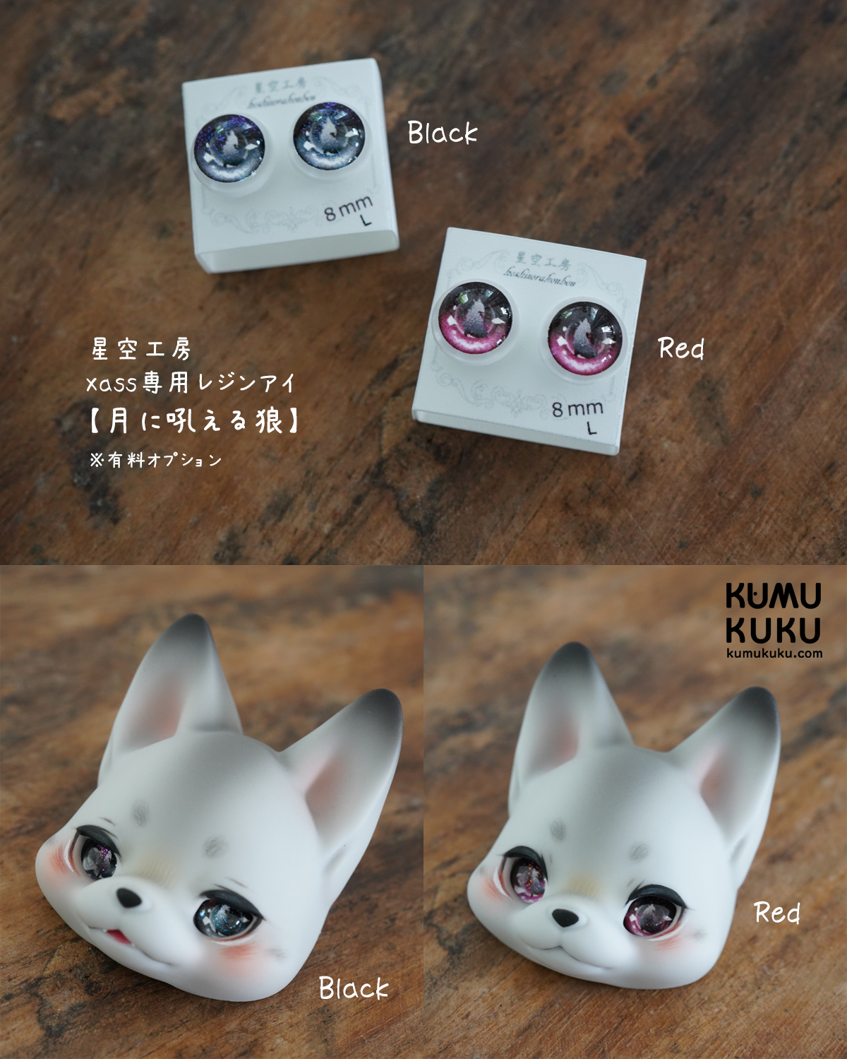 kumukuku初回受注のご案内 | risubaco