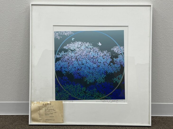 池上壮豊 作 『苑ー4 シルクスクリーン』 買取価格相場｜骨董品買取 緑和堂