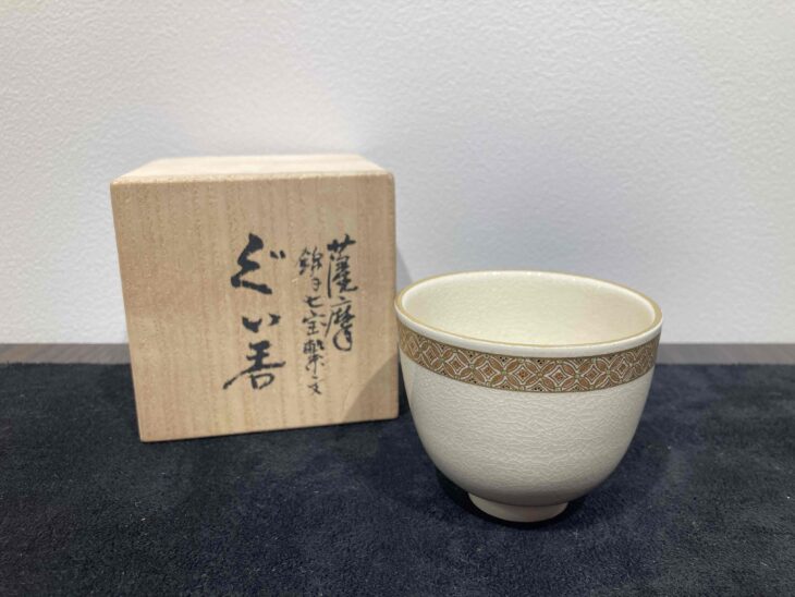 十四代 沈壽官 作『薩摩錦白七宝繋文 ぐい呑』 買取価格相場｜骨董品