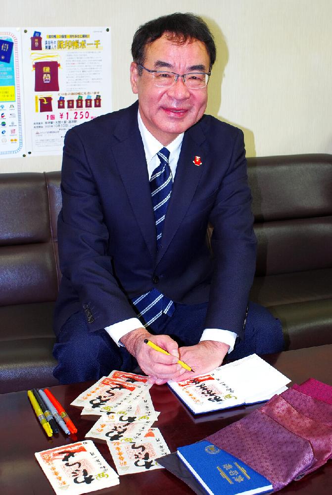 特別版鉄印（令和七年新春版）の発売について｜トピックス｜わたらせ