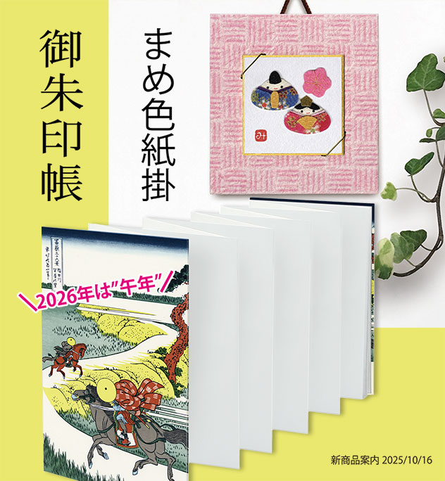 京都 わがみ小路〈和紙オンラインショップ〉