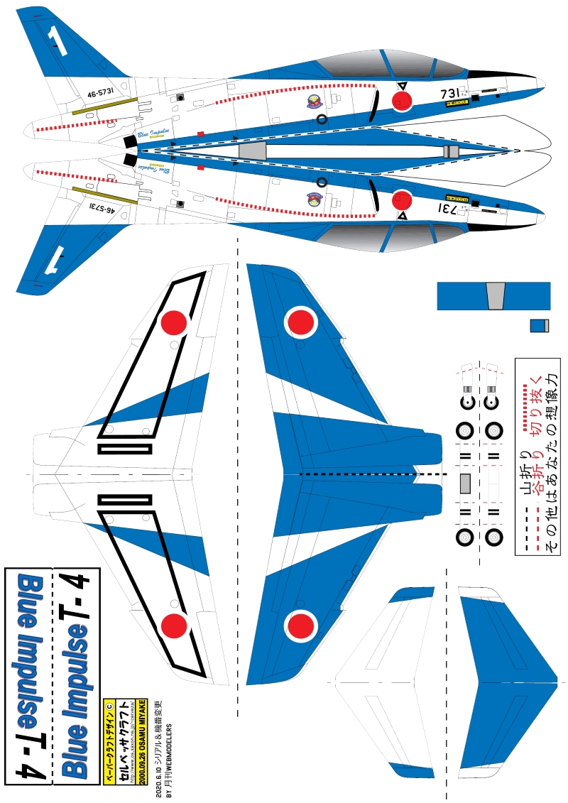 ブルーインパルス　４枚 航空自衛隊の主役？ブルーインパルスとしても大活躍する国産ジェット機
