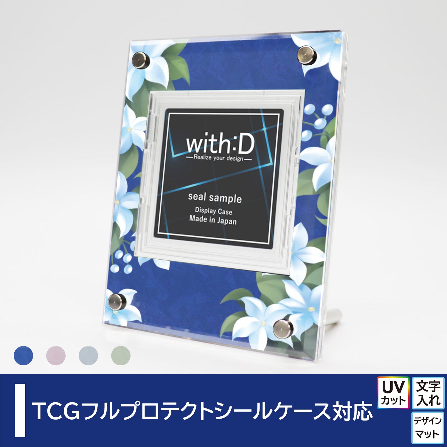 Advance-type フルプロテクトシールケース – with:D