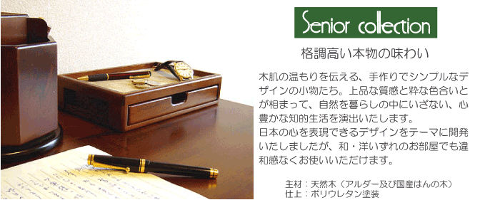 シニアコレクション 持ち運びハンドル [コレクション,持ち運び,寝室