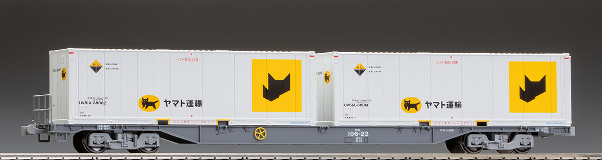 JR貨車 コキ106形（新塗装・ヤマト運輸コンテナ付）｜製品情報｜製品