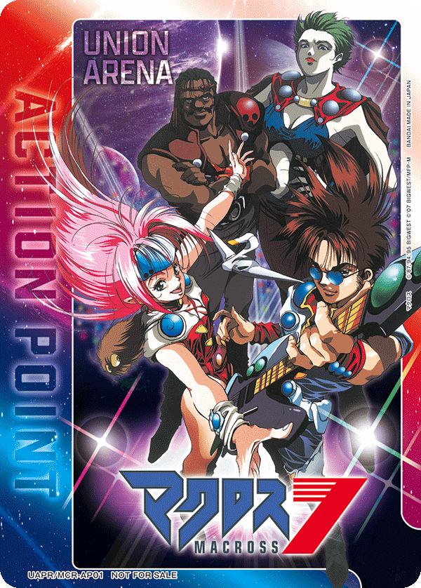 プロモ】アクションポイントカード(マクロス7) - ユニオンアリーナ