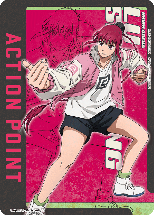 陸 少糖/アクションポイントカード(SAKAMOTO DAYS) - ユニオンアリーナ