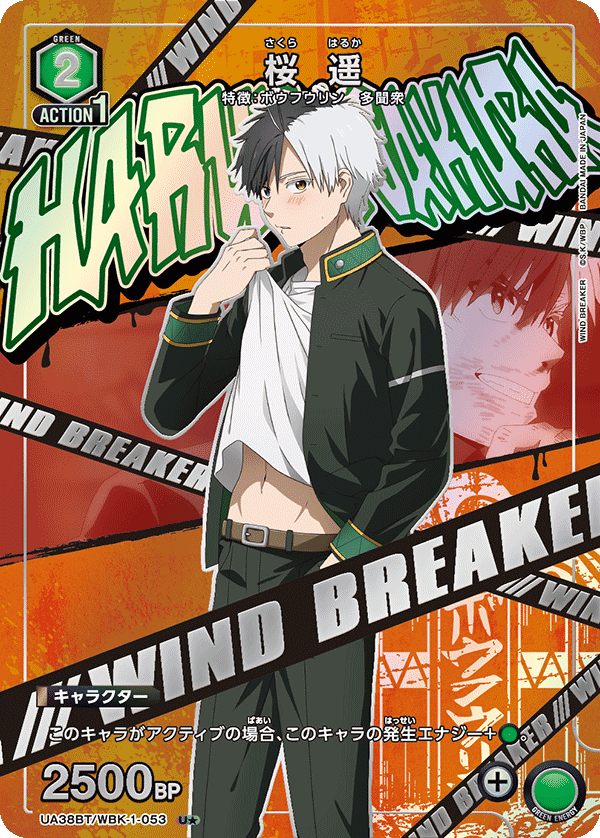 桜 遥 U☆ 【パラレル】 - ユニオンアリーナシングル＆デッキ販売