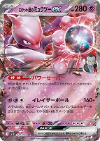 ロケット団のアテナ【ポケモンカードトレカお買得価格通販：CBトレコロ】
