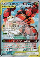 タッグチーム（ポケモン）: カードを買う(並び順：カード名 2／2ページ