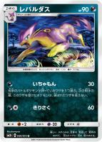 ひかるルギア【ポケモンカードトレカ高価買取価格査定：CBトレコロ】