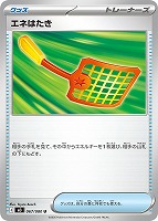 メイのはげまし【ポケモンカードトレカお買得価格通販：CBトレコロ】