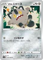 ルギアVSTAR【ポケモンカードトレカお買得価格通販：CBトレコロ】