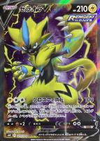 セレビィV【ポケモンカードトレカお買得価格通販：CBトレコロ】