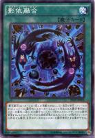 人造人間－サイコ・ショッカー【遊戯王トレカ高価買取価格査定：CB