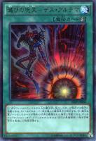 聖戦士カオス・ソルジャー【遊戯王トレカお買得価格通販：CBトレコロ】