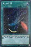 カオス・ソルジャー－開闢の使者－【遊戯王トレカ高価買取価格査定：CB