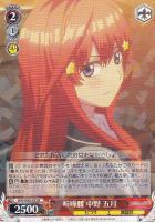 五等分の花嫁 中野 五月【ヴァイスシュヴァルツトレカ高価買取価格査定