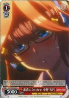 浴衣姿 中野 五月【ヴァイスシュヴァルツトレカ高価買取価格査定：CB