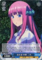 浴衣姿 中野 五月【ヴァイスシュヴァルツトレカ高価買取価格査定：CB