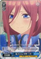 五等分の花嫁 中野 五月【ヴァイスシュヴァルツトレカ高価買取価格査定