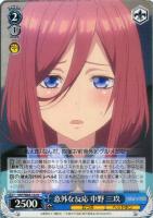 輝く笑顔 中野 四葉【ヴァイスシュヴァルツトレカ高価買取価格査定：CB