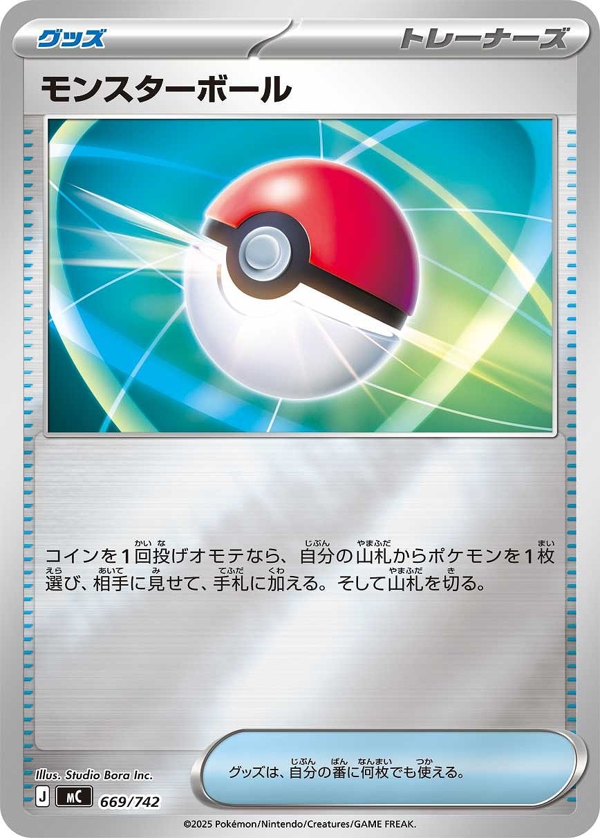 ポケパッド[ミラー仕様]【ポケモンカードトレカお買得価格通販：CB
