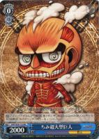 運命への抗い”ミカサ【ヴァイスシュヴァルツトレカ高価買取価格査定