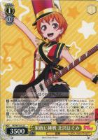 至高の音楽”ロック【ヴァイスシュヴァルツトレカ高価買取価格査定：CB