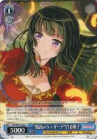 ポピパのいいところ”山吹沙綾【ヴァイスシュヴァルツトレカ高価買取