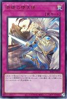 調獄神ジュノーラ【遊戯王トレカお買得価格通販：CBトレコロ】