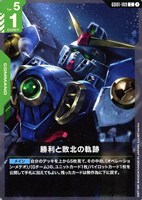 バナージ・リンクス【ガンダムカードゲームお買得価格通販：CBトレコロ】