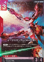 ストライカーパック【ガンダムカードゲームお買得価格通販：CBトレコロ】