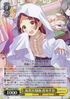 アイヴイ 月村手毬[サイン付]【ヴァイスシュヴァルツトレカお買得価格