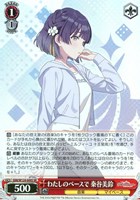 Luna say maybe 月村手毬【ヴァイスシュヴァルツトレカお買得価格通販