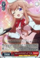 シークレットサンタ”シャロ【ヴァイスシュヴァルツトレカお買得価格