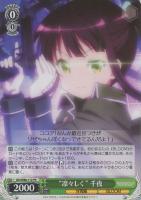 うさぎになったバリスタ”青山ブルーマウンテン【ヴァイスシュヴァルツ