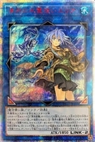 アロメルスの蟲惑魔【遊戯王トレカ高価買取価格査定：CBトレコロ】