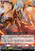 魔宝真竜 ドラジュエルド・イグニス【ヴァンガードトレカお買得価格