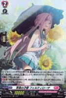 宵闇月の輪舞曲 フェルティローザ【ヴァンガードトレカ高価買取価格