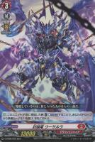 封焔竜 ハリバドラ【ヴァンガードトレカお買得価格通販：CBトレコロ】