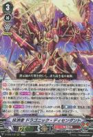 ドラゴニック・オーバーロード “The Яe－birth”【ヴァン