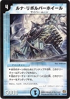 シャウト・コーン【デュエルマスターズトレカお買得価格通販：CBトレコロ】