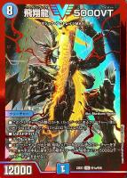 竜牙 リュウジン・ドスファング【デュエルマスターズトレカお買得価格