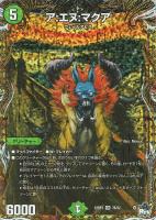 アーテル・ゴルギーニ【デュエルマスターズトレカお買得価格通販：CB